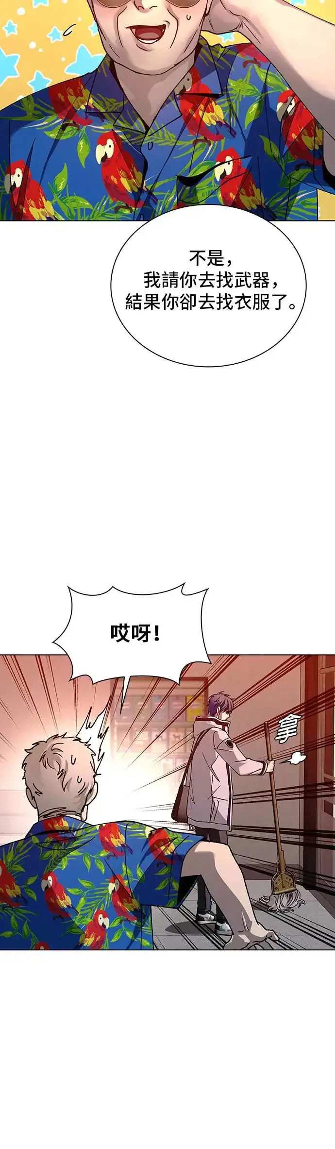 《末日生存游戏》第49话图14