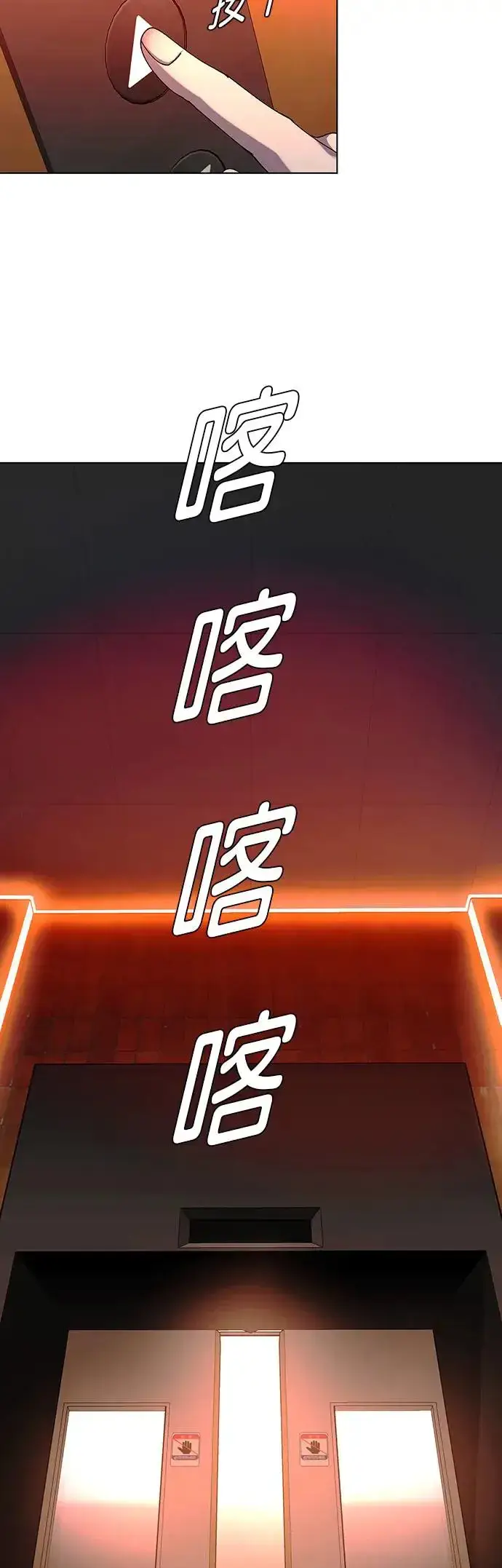 《末日生存游戏》第49话图17