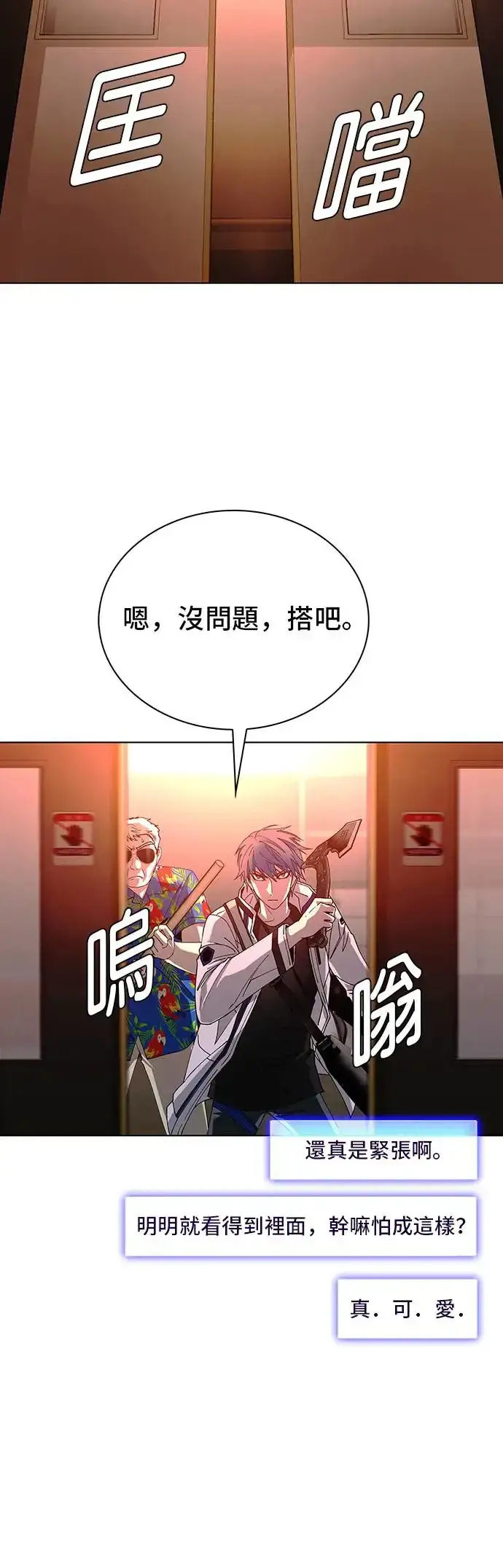 《末日生存游戏》第49话图18
