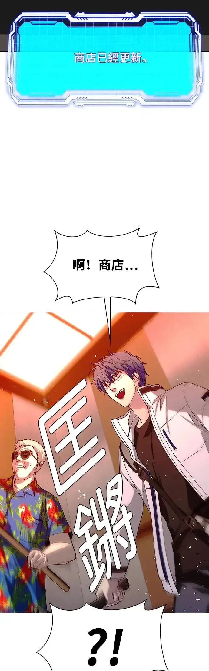 《末日生存游戏》第49话图20