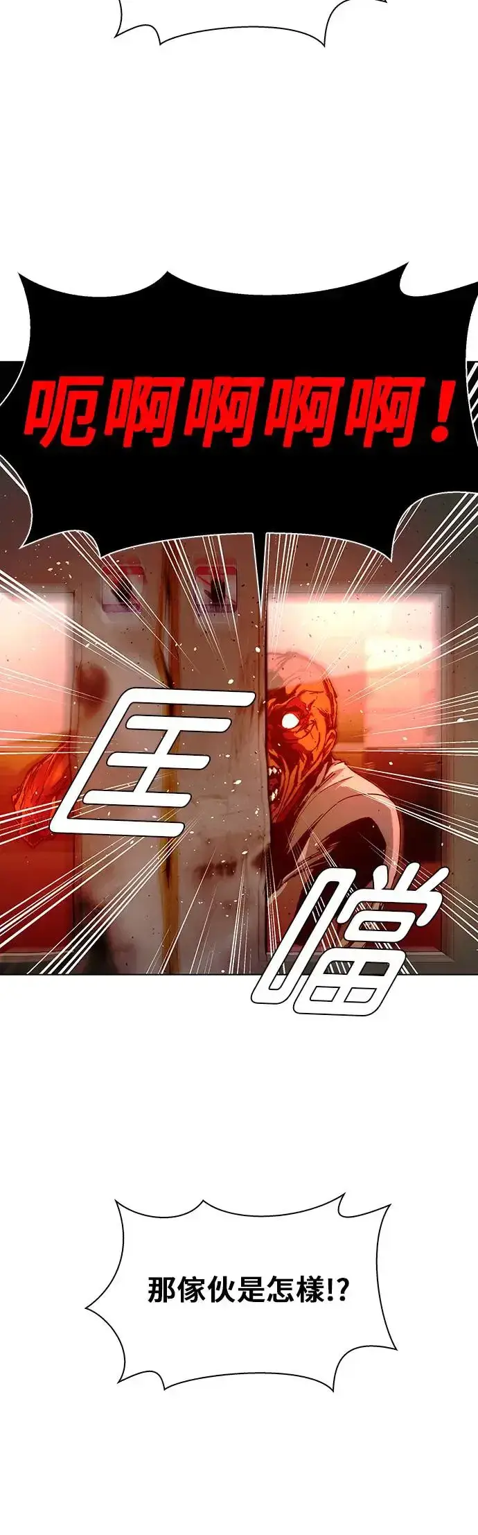 《末日生存游戏》第49话图21