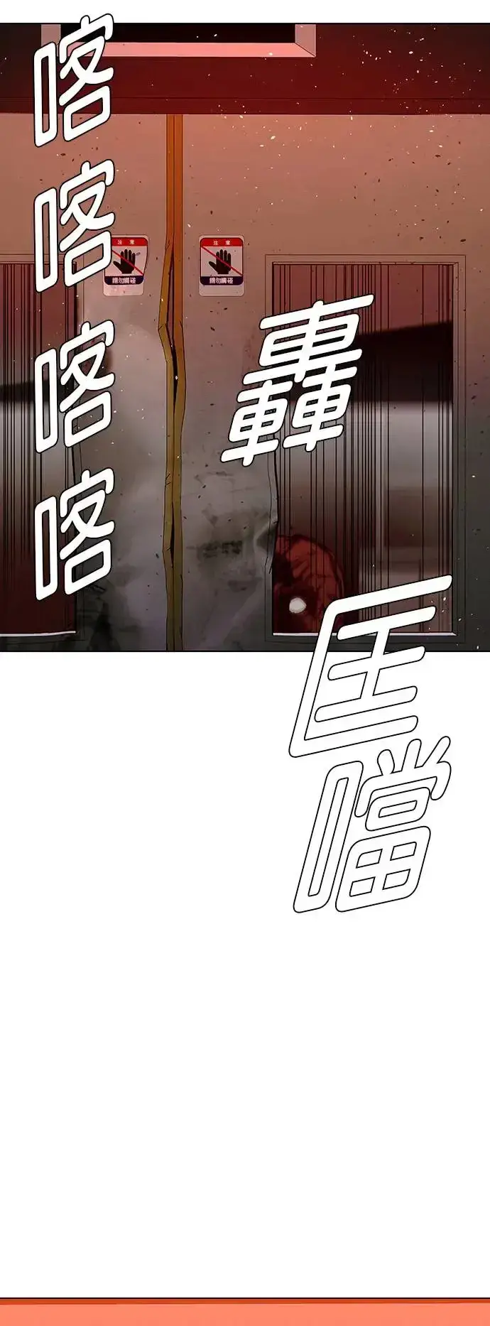 《末日生存游戏》第49话图22