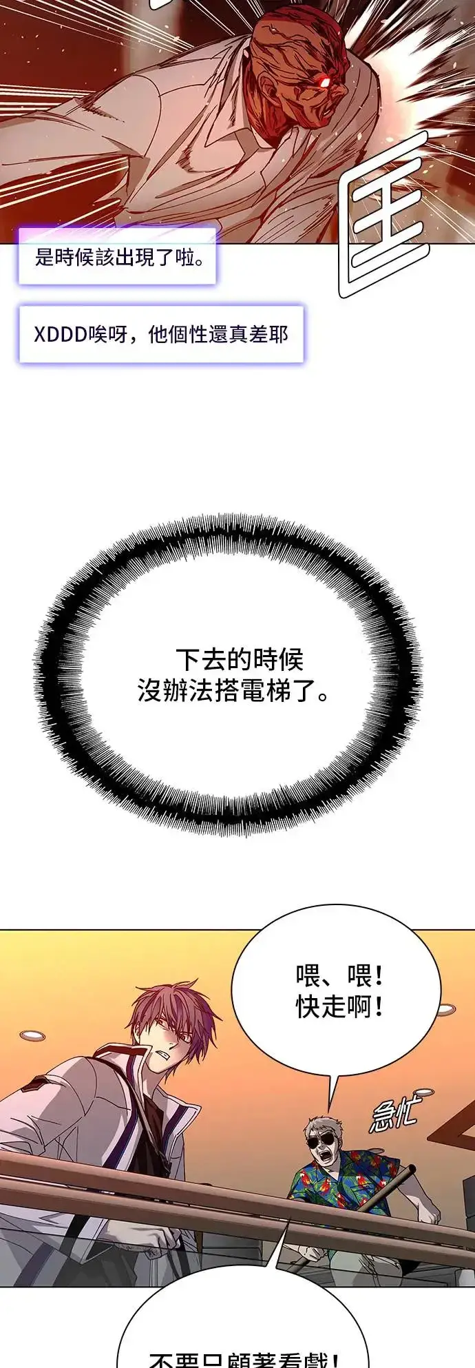 《末日生存游戏》第49话图26