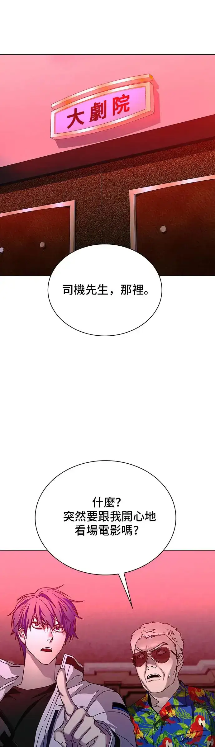 《末日生存游戏》第49话图35