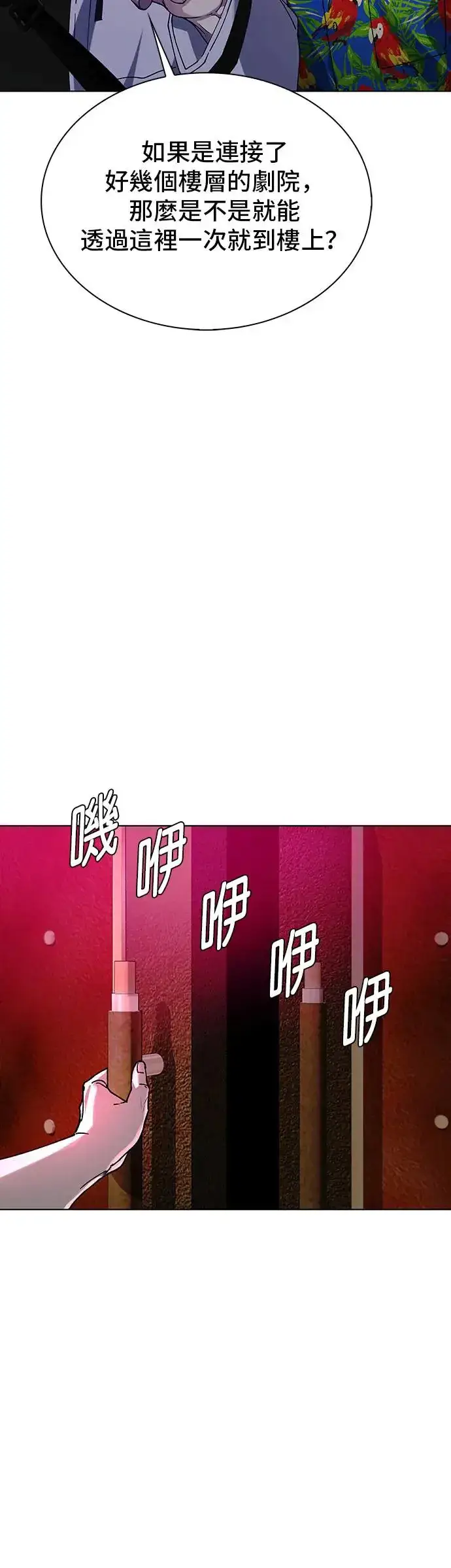 《末日生存游戏》第49话图36