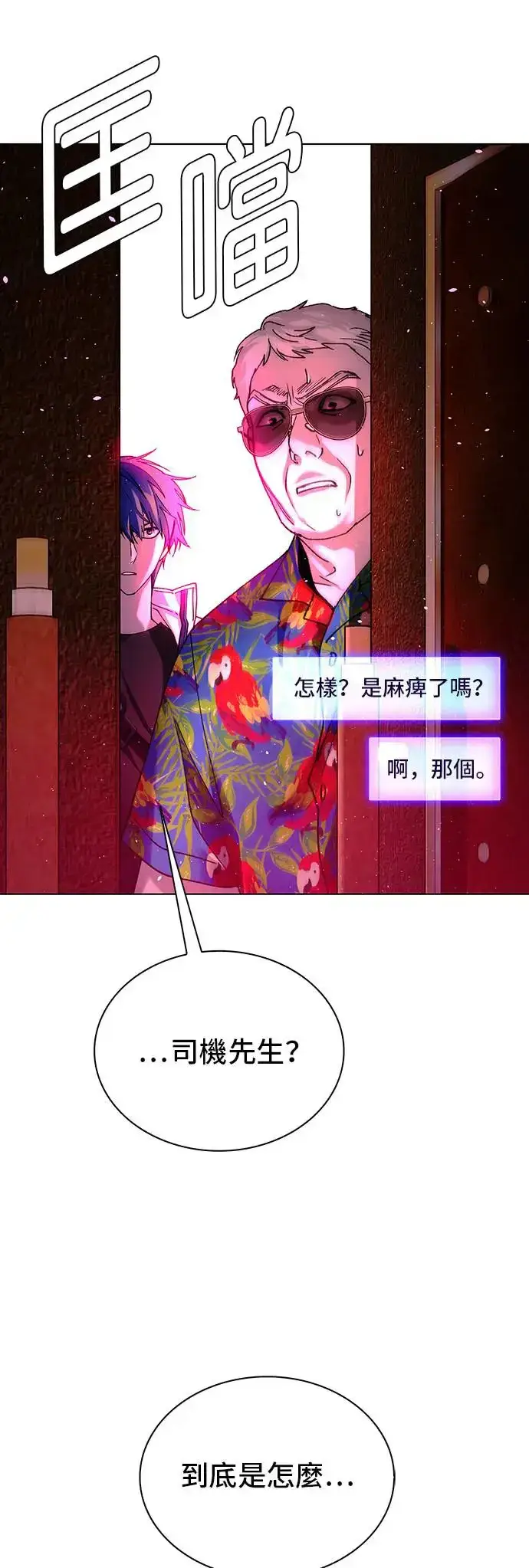 《末日生存游戏》第49话图37