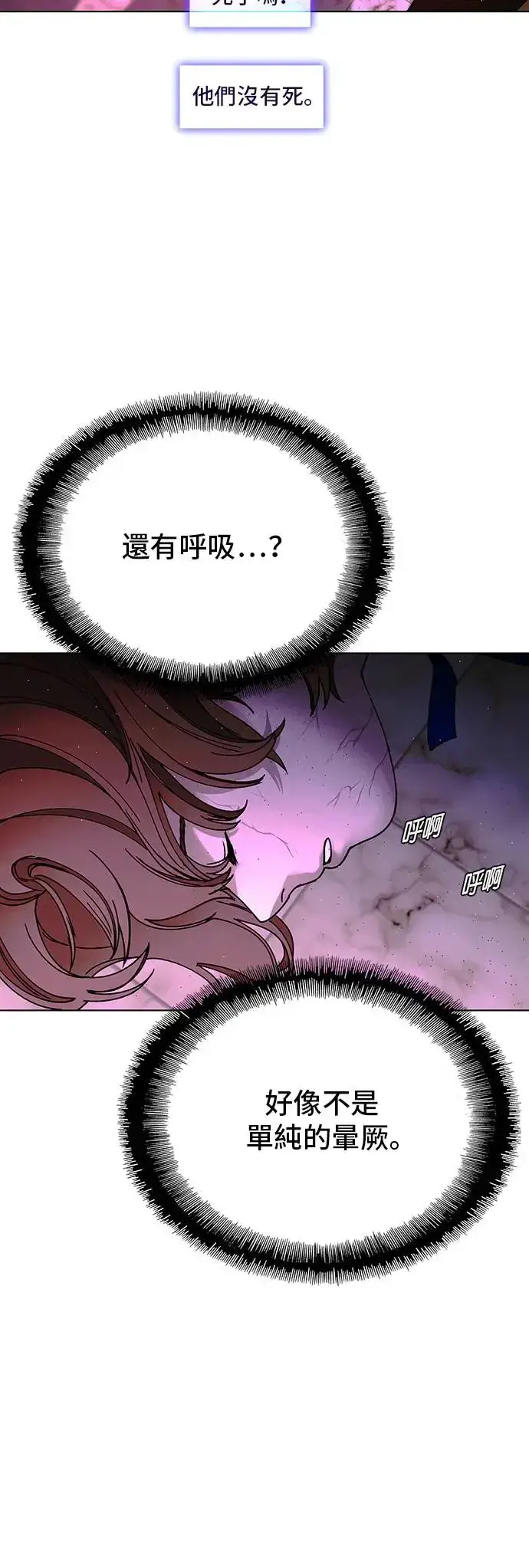 《末日生存游戏》第49话图39