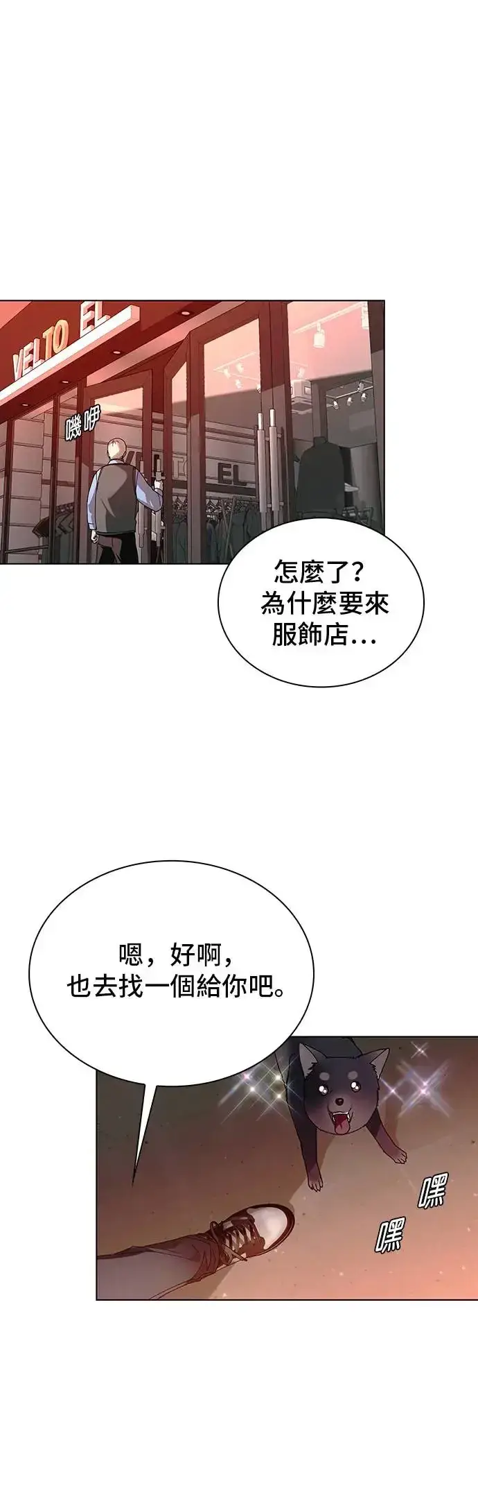 《末日生存游戏》第49话图4