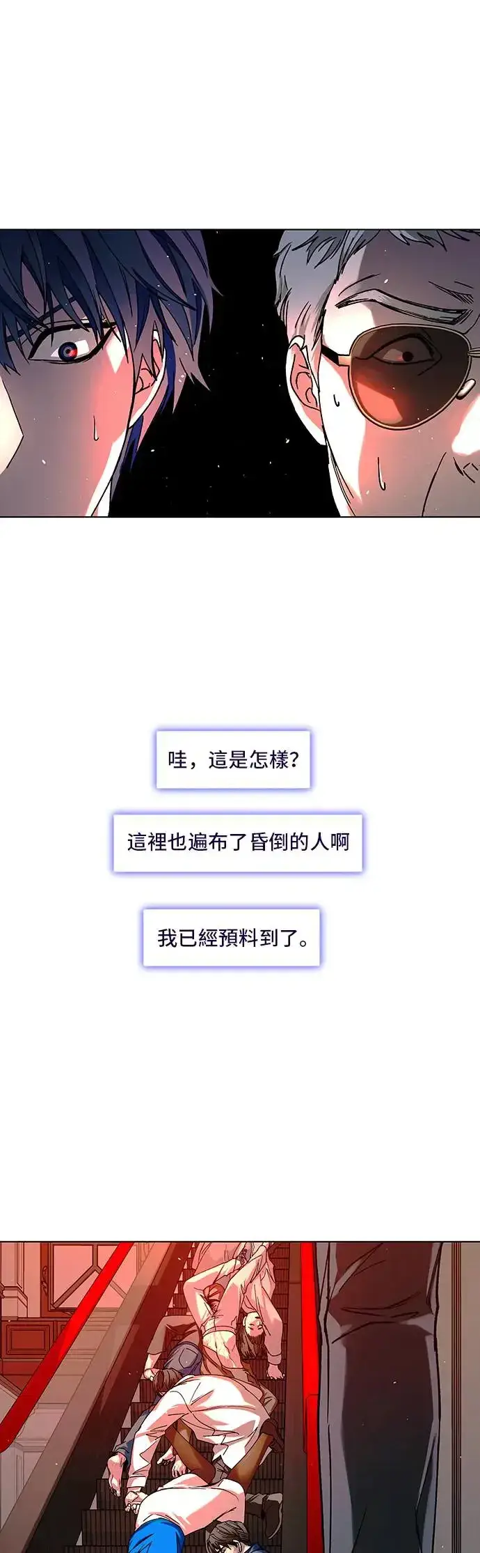 《末日生存游戏》第49话图43