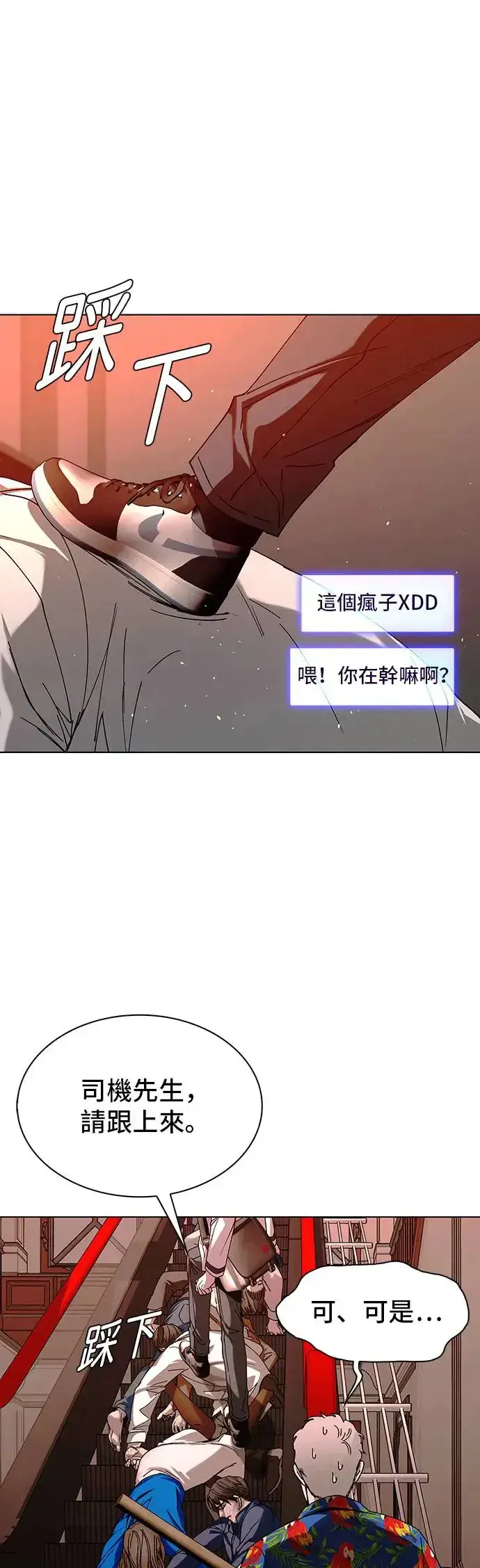 《末日生存游戏》第49话图47
