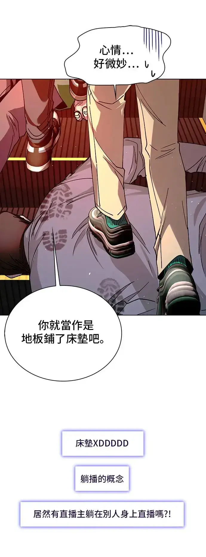 《末日生存游戏》第49话图49