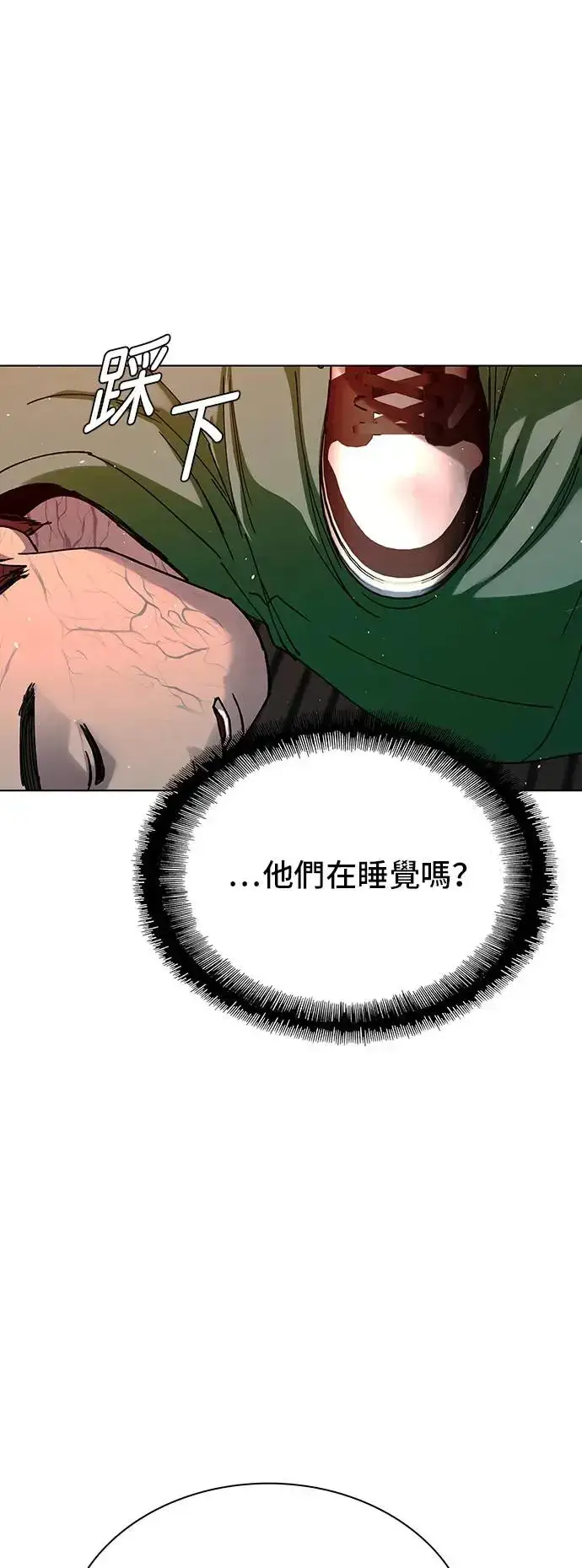 《末日生存游戏》第49话图50