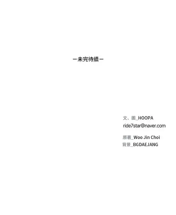 《末日生存游戏》第49话图55
