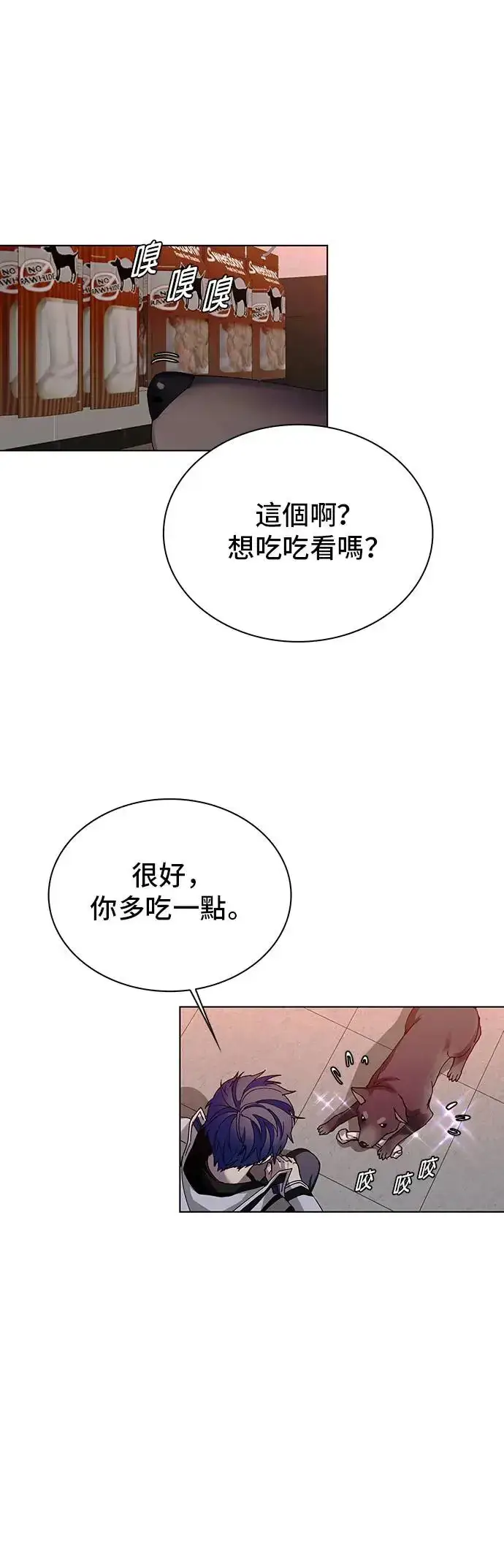 《末日生存游戏》第49话图6