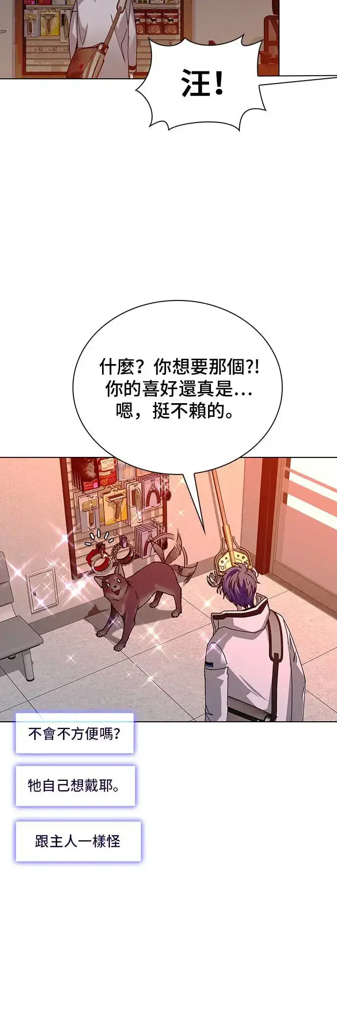 《末日生存游戏》第49话图9