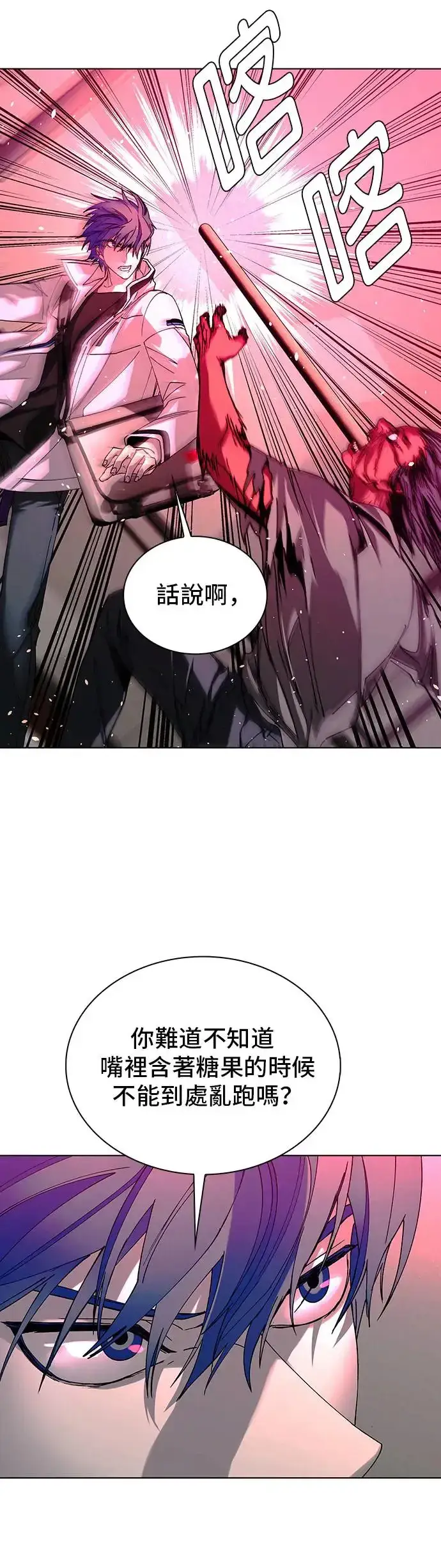 《末日生存游戏》第50话图13