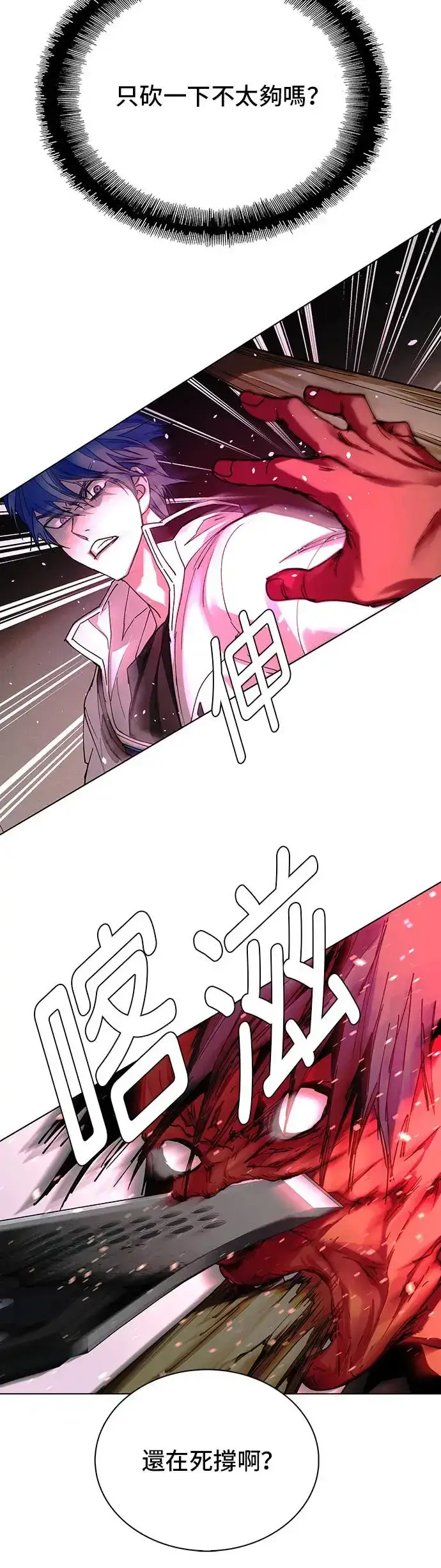 《末日生存游戏》第50话图15