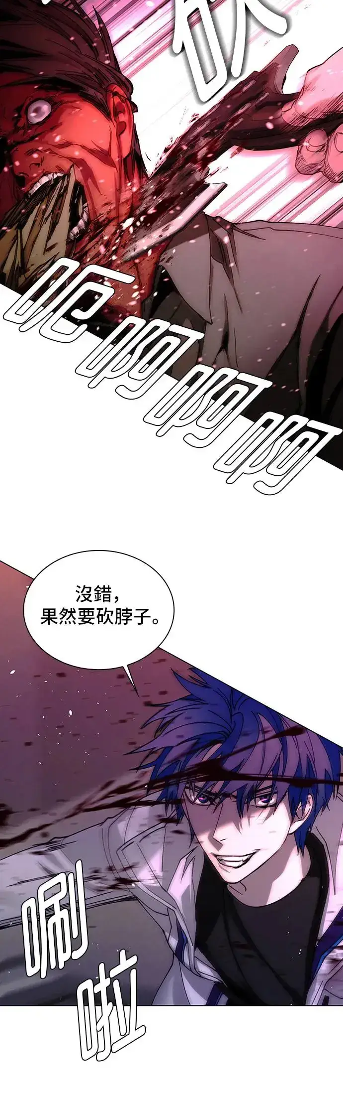 《末日生存游戏》第50话图17