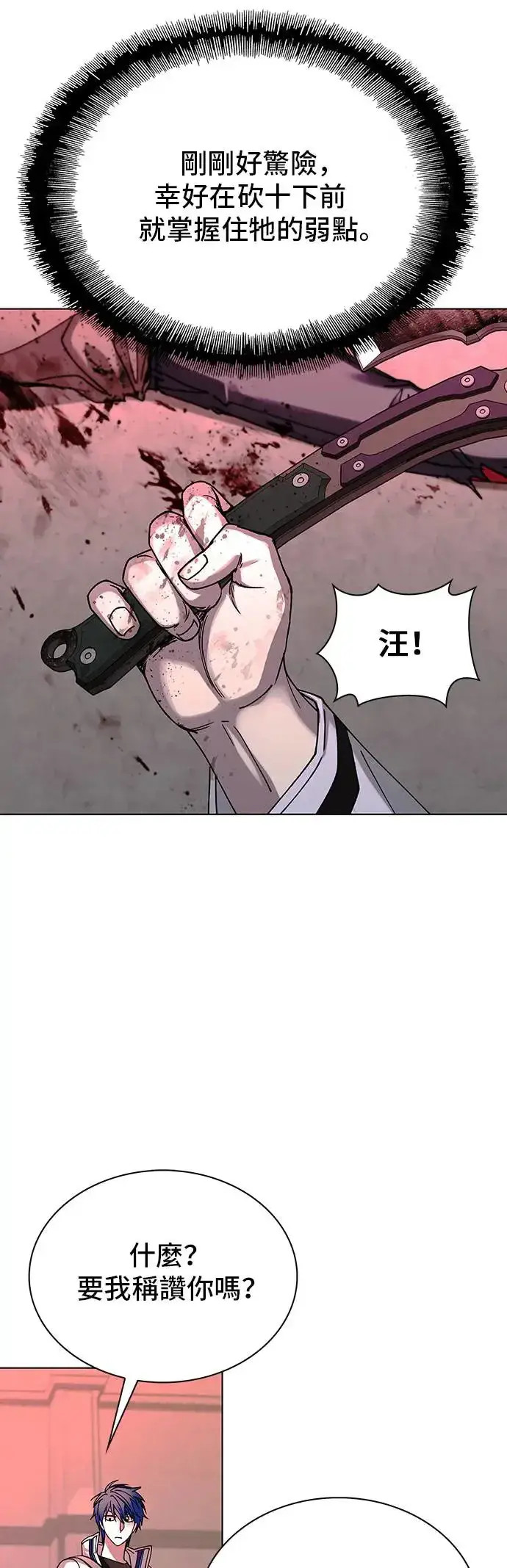 《末日生存游戏》第50话图22