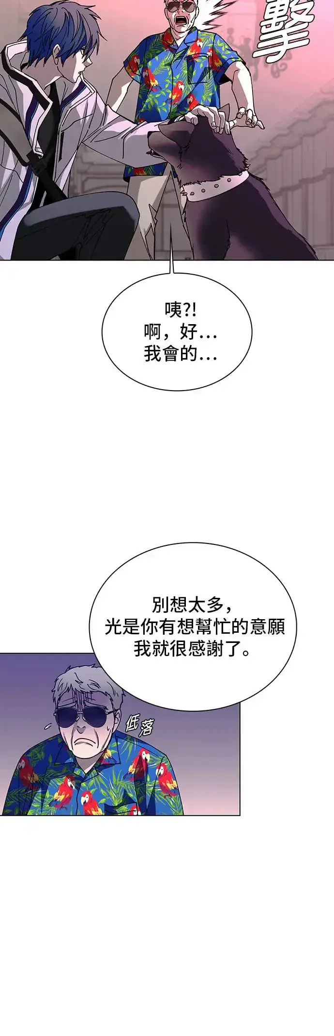 《末日生存游戏》第50话图24