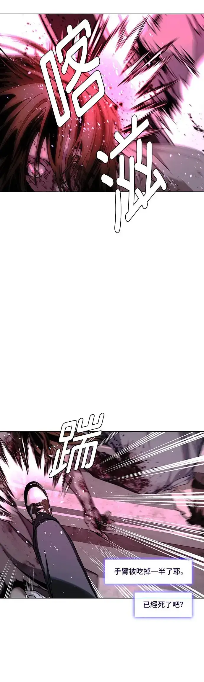 《末日生存游戏》第50话图3