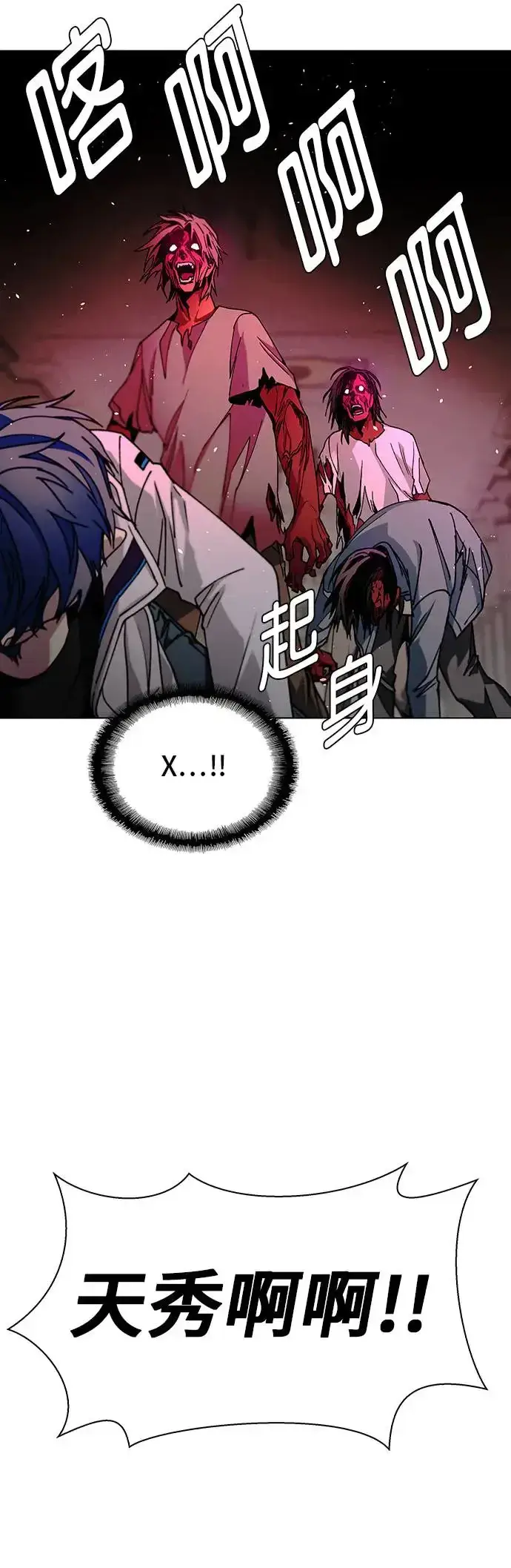 《末日生存游戏》第50话图31