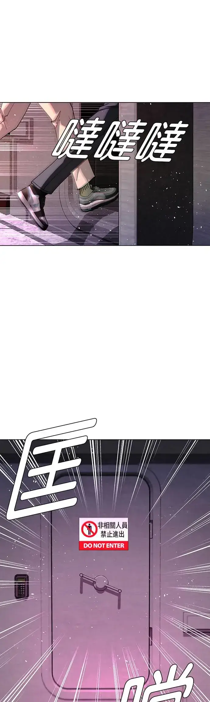 《末日生存游戏》第50话图38