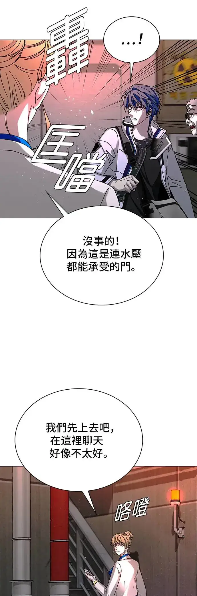 《末日生存游戏》第50话图40