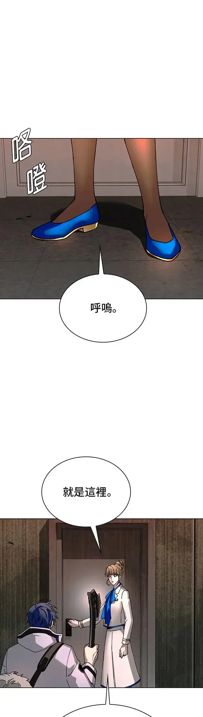 《末日生存游戏》第50话图44
