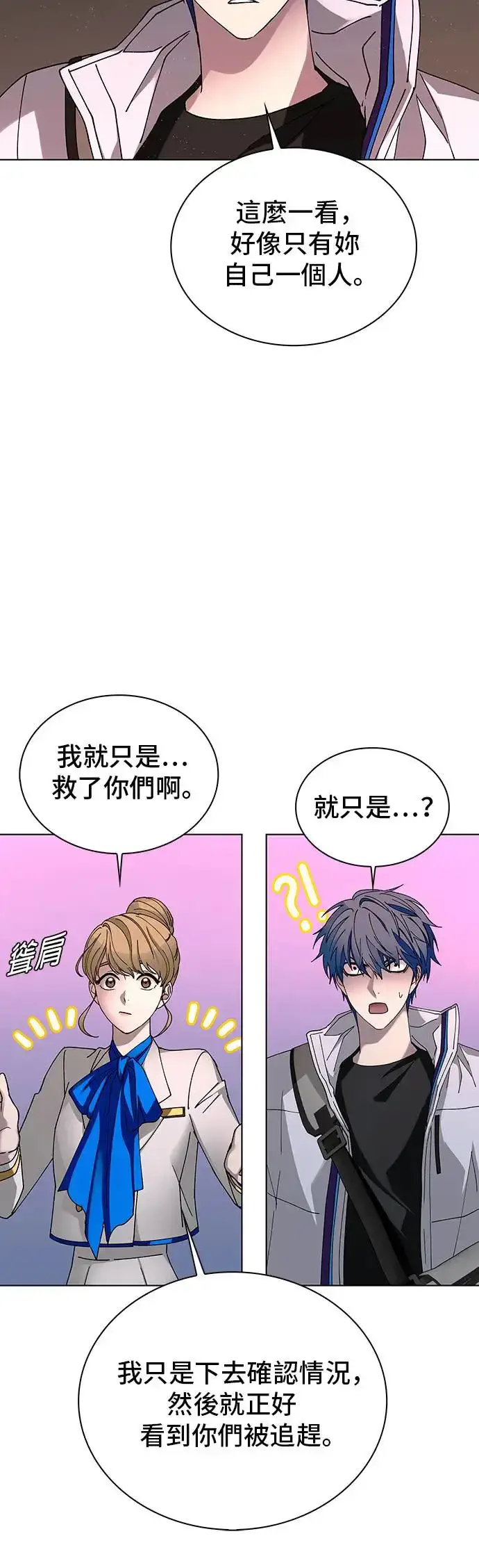 《末日生存游戏》第50话图51