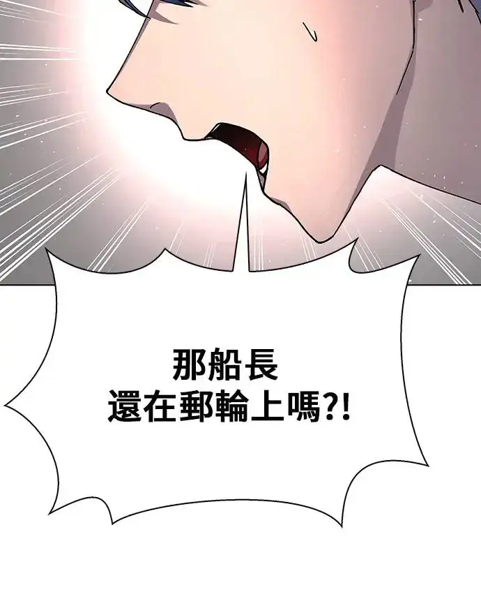 《末日生存游戏》第50话图56