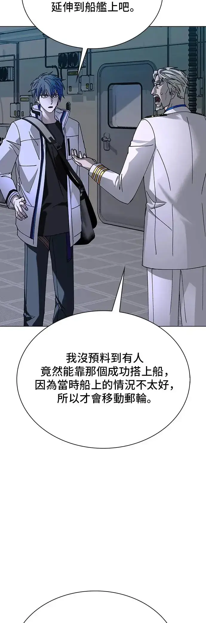 《末日生存游戏》第51话图11