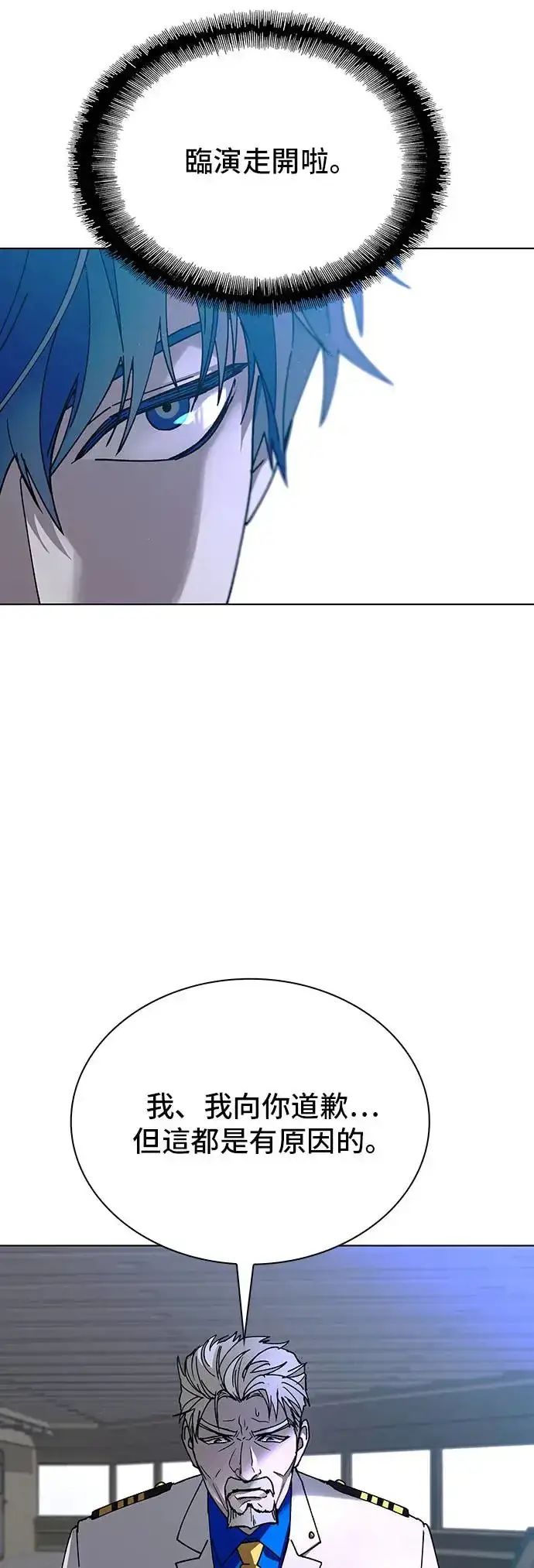 《末日生存游戏》第51话图14