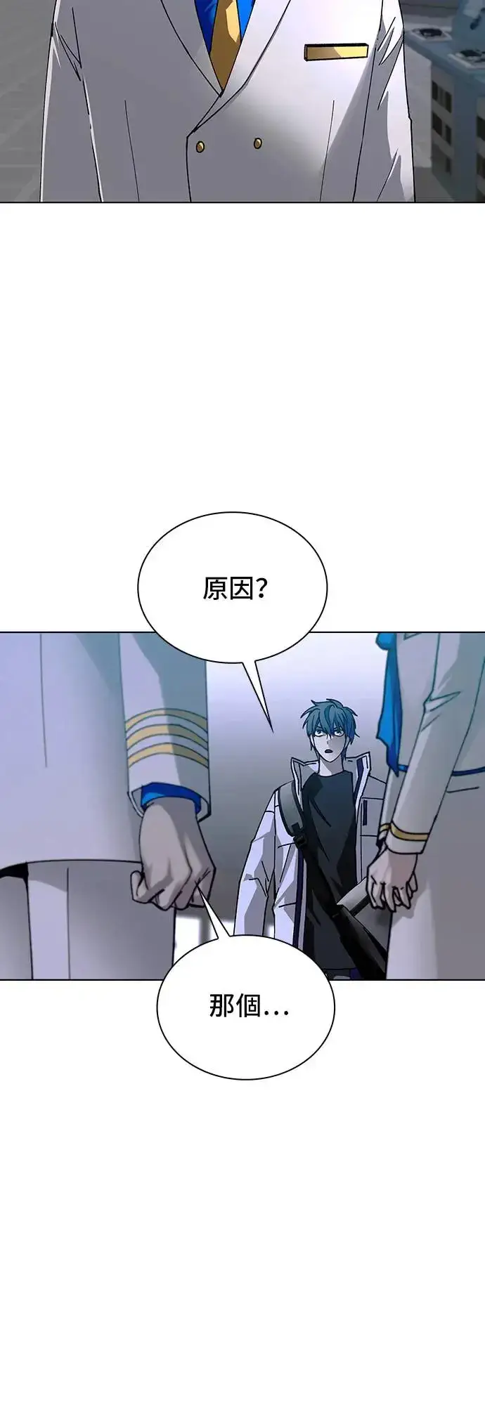 《末日生存游戏》第51话图15