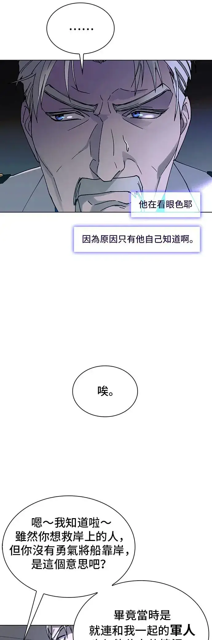 《末日生存游戏》第51话图16