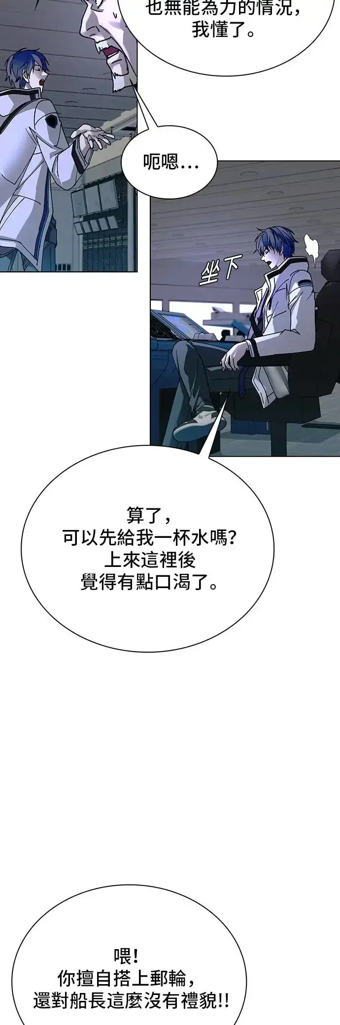 《末日生存游戏》第51话图17