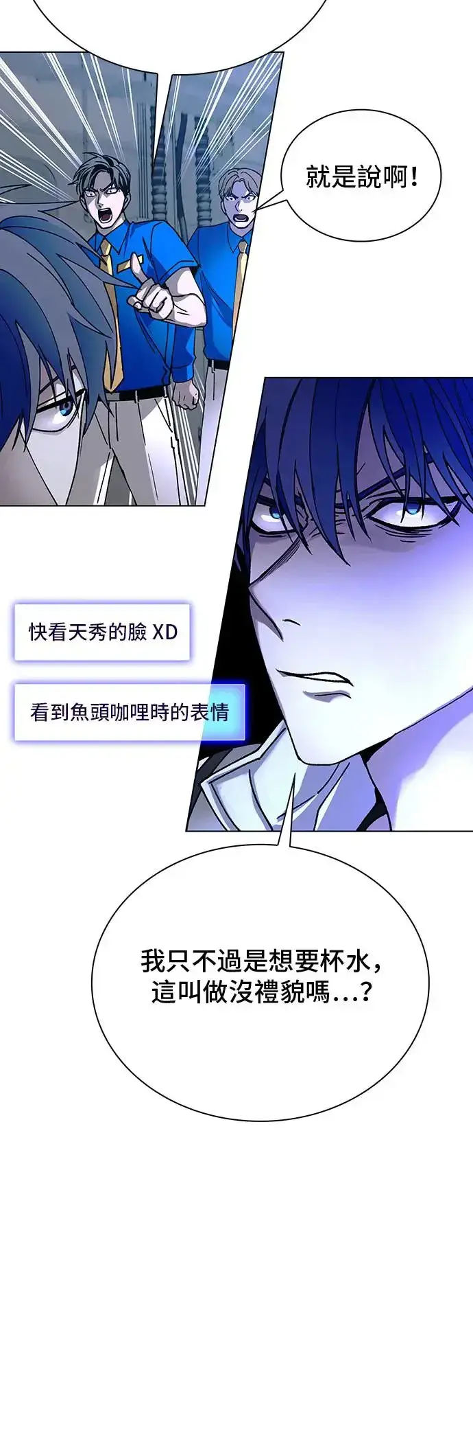 《末日生存游戏》第51话图18