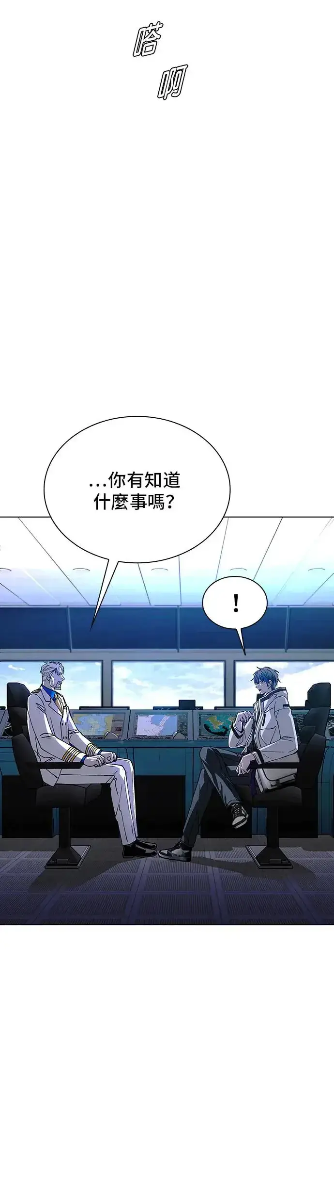 《末日生存游戏》第51话图21