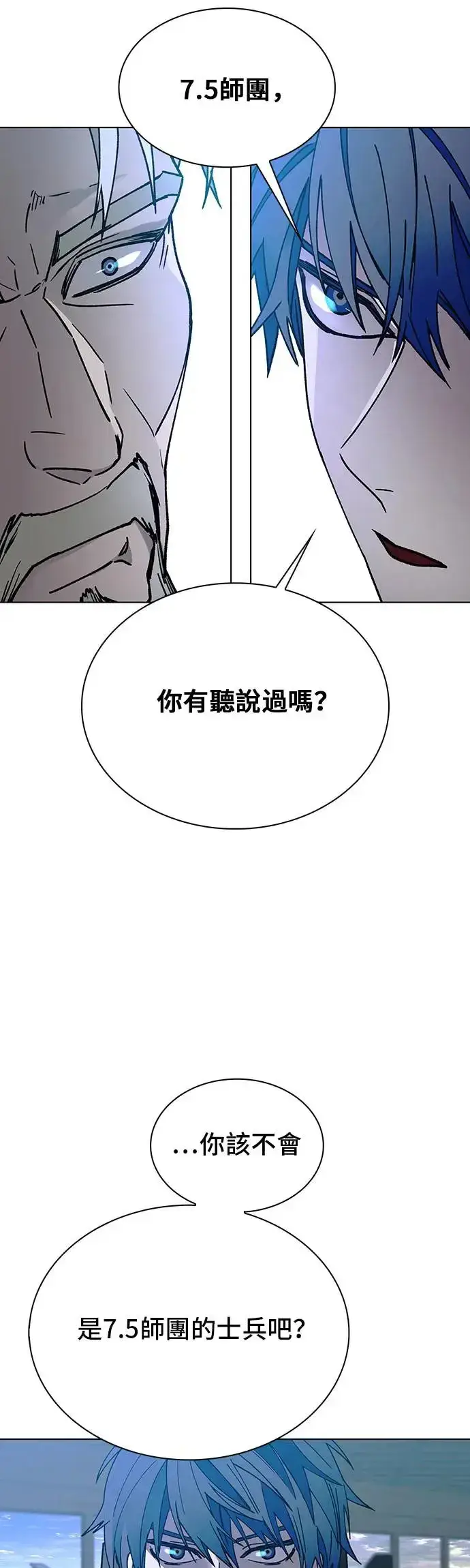 《末日生存游戏》第51话图25
