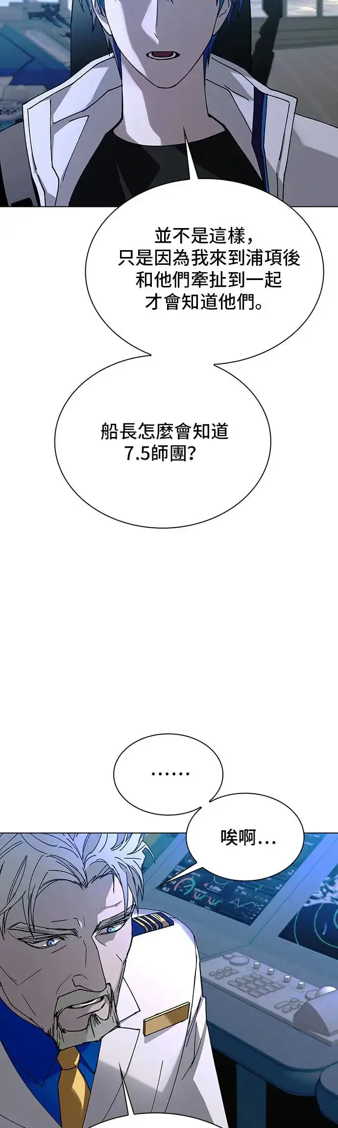 《末日生存游戏》第51话图26