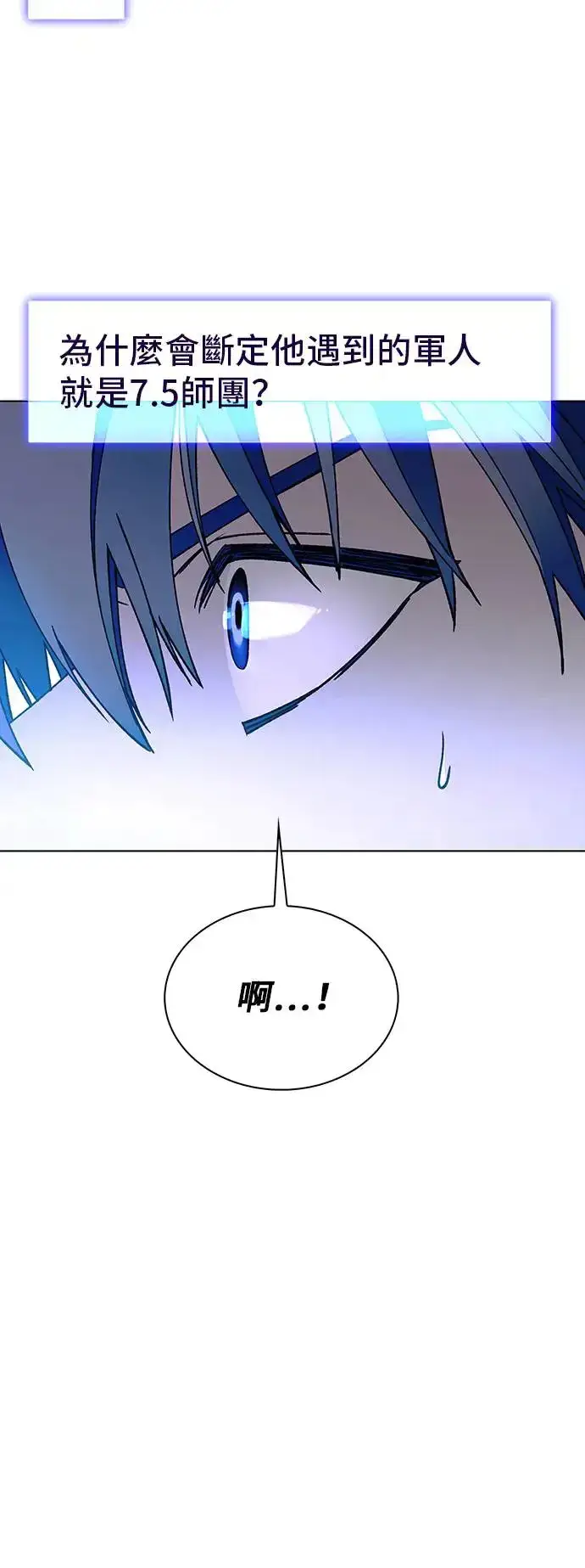 《末日生存游戏》第51话图30