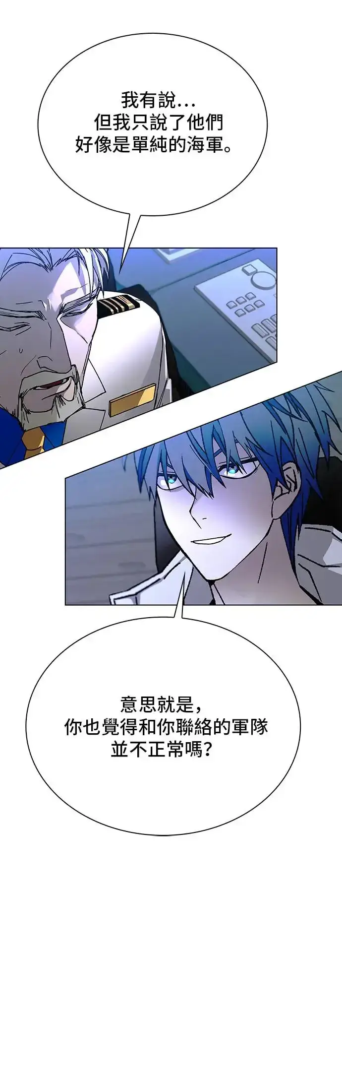 《末日生存游戏》第51话图33