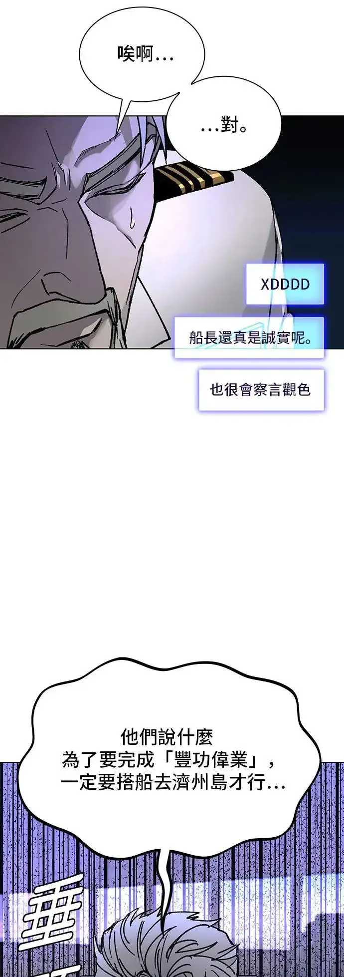 《末日生存游戏》第51话图34