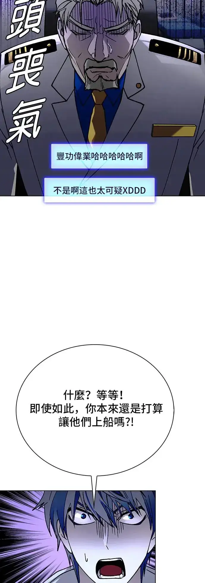 《末日生存游戏》第51话图35