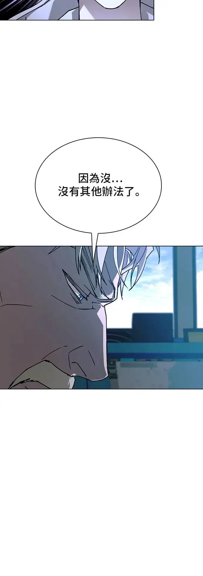 《末日生存游戏》第51话图36