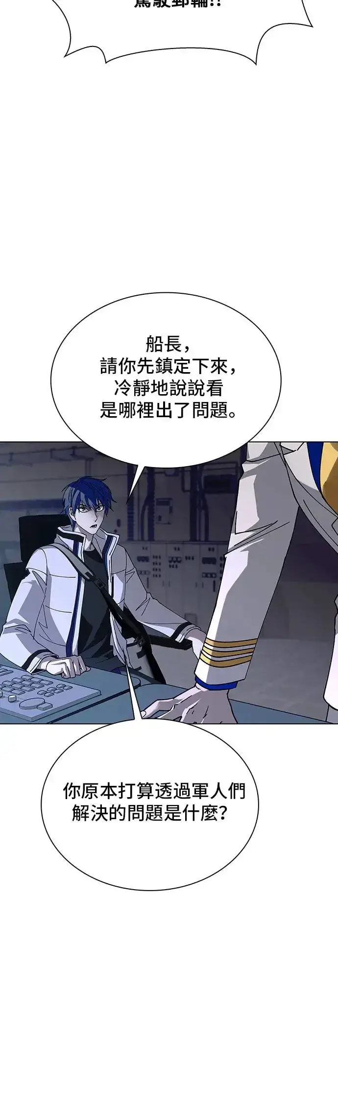 《末日生存游戏》第51话图39