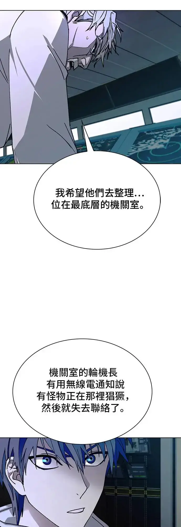 《末日生存游戏》第51话图40