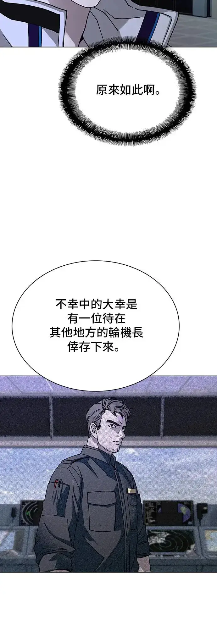 《末日生存游戏》第51话图41
