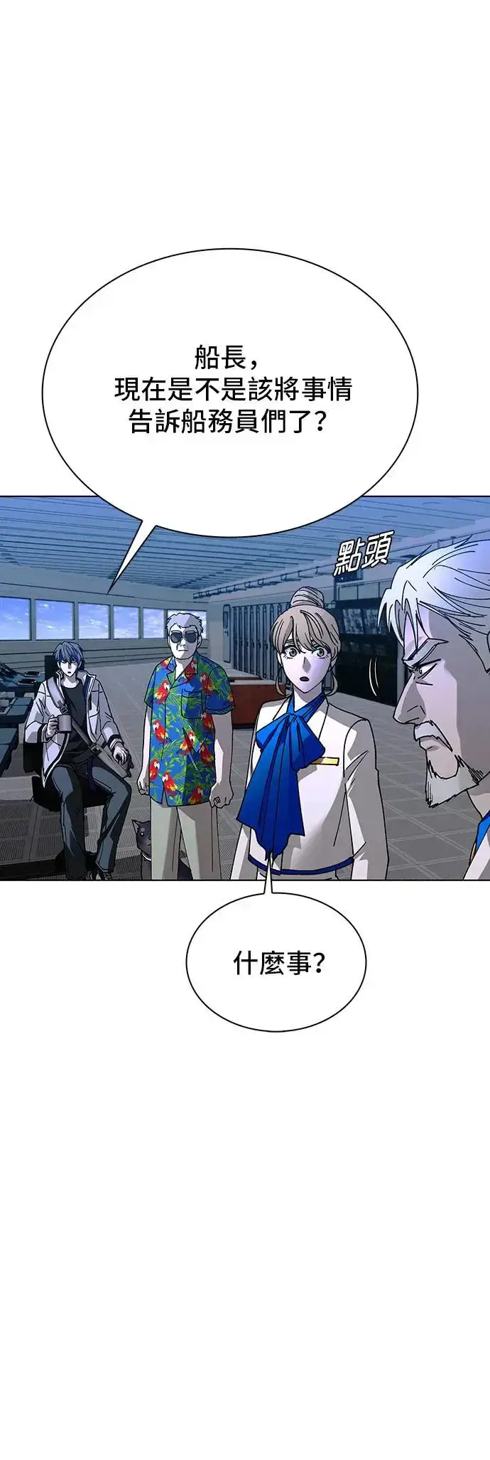 《末日生存游戏》第51话图48