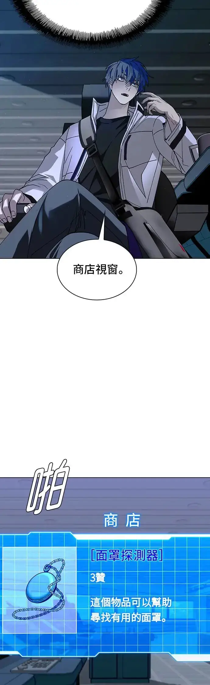 《末日生存游戏》第51话图50